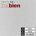 【送料無料】ベルビアン カッティングシート 粘着剤付き不燃化粧フィルム 122cm巾 FM-31 シャワーシルバー