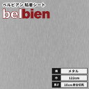 【送料無料】ベルビアン カッティングシート 粘着剤付き不燃化粧フィルム 122cm巾 FM-32 シャワーステン