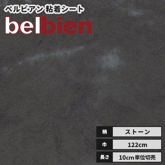 【送料無料】カッティングシート サンド ベルビアン 粘着剤付き不燃化粧フィルム 122cm巾 S-601 ボカセ..