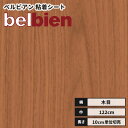 【送料無料】ベルビアン カッティングシート リアル木目 粘着剤付き不燃化粧フィルム 122cm巾 SW-100 エリートウォルナット(半板)