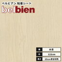 【送料無料】ベルビアン カッティングシート リアル木目 粘着剤付き不燃化粧フィルム 122cm巾 SW-126 アイボリーオーク(半板)