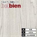 【送料無料】ベルビアン カッティングシート リアル木目 粘着剤付き不燃化粧フィルム 122cm巾 SW-127 グレイッシュエルム(半板)