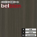【送料無料】ベルビアン カッティングシート リアル木目 粘着剤付き不燃化粧フィルム 122cm巾 SW-138 グランメエボニー(柾)