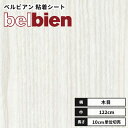 【送料無料】カッティングシート リアル木目 ベルビアン 粘着剤付き不燃化粧フィルム 122cm巾 SW-157 ノルディックホワイトアッシュ(半板)