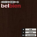 【送料無料】ベルビアン カッティングシート リアル木目 粘着剤付き不燃化粧フィルム 122cm巾 SW-73 ダークシカモア（半板）