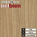 【送料無料】ベルビアン カッティングシート 木目 ウッド 粘着剤付き不燃化粧フィルム 122cm巾 W-617 ネイキッドイタリアンウォルナット(柾)