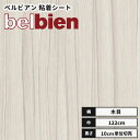 【送料無料】ベルビアン カッティングシート 木目 ウッド 粘着剤付き不燃化粧フィルム 122cm巾 W-653 ミルキーダオ(柾)
