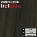 【送料無料】カッティングシート 木目 ウッド ベルビアン 粘着剤付き不燃化粧フィルム 122cm巾 W-806 胡桃沈金黒漆(半板)