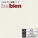 【送料無料】ベルビアン カッティングシート 木目 ウッド 粘着剤付き不燃化粧フィルム 122cm巾 WB-401 カナールオーク(柾)