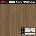 【送料無料】3M ダイノックシート カッティングシート ファインウッド 木目 122cm巾 FW-1022 板柾 ウォールナット ヘラなし 価格重視