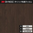 3M DI-NOC ダイノックフィルム ウッドシリーズ ラスティックウッド FW-1301 オーク 板柾 幅1m22cm【1m(数量10)以上で切売】