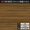 【送料無料】3M ダイノックシート カッティングシート ファインウッド 木目 122cm巾 FW-1121H (横) 板柾 ウォールナット ヘラなし 価格重視