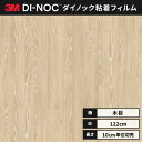 【送料無料】3M ダイノックシート カッティングシート ラスティックウッド 木目 122cm巾 FW-1217 板柾 チェスナット（チョークド） ヘラなし 価格重視