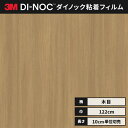 【送料無料】3M ダイノックシート カッティングシート ファインウッド 木目 122cm巾 FW-1273 柾目 チーク ヘラなし 価格重視