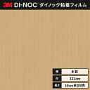 【送料無料】3M ダイノックシート カッティングシート ファインウッド 木目 122cm巾 FW-1279 柾目 チェリー ヘラなし 価格重視