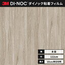 【送料無料】3M ダイノックシート カッティングシート ラスティックウッド 木目 122cm巾 FW-1302 板柾 チーク ヘラなし 価格重視