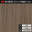 【送料無料】ダイノック 3M カッティングシート ダイノックシート ヘラなし ファインウッド FW-1770 オーク 柾目