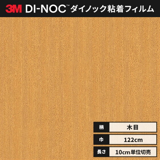 3M(TM) ダイノック フィルム ファインウッド FW-234 チェリー 3M(TM) ダイノック フィルム ファインウッド FW-234 チェリー