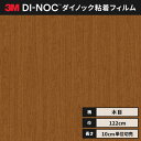 【送料無料】3M ダイノックシート カッティングシート ファインウッド 木目 122cm巾 FW-655 板目 チェリー ヘラなし 価格重視