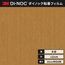 【送料無料】3M ダイノックシート カッティングシート ウッドグレイン 木目 122cm巾 WG-1142 板目 チェリー ヘラなし 価格重視