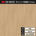 【送料無料】3M ダイノックシート カッティングシート ウッドグレイン 木目 122cm巾 WG-1144 板柾 オーク(チョークド) ヘラなし 価格重視