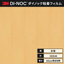 【送料無料】3M ダイノックシート カッティングシート ウッドグレイン 木目 122cm巾 WG-453 柾目 ヒノキ ヘラなし 価格重視