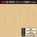 【送料無料】3M ダイノックシート カッティングシート ウッドグレイン 木目 122cm巾 WG-837 柾目 ウエンジュ ヘラなし 価格重視