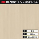 【送料無料】3M ダイノックシート カッティングシート ウッドグレイン 木目 122cm巾 WG-960 板柾 タモ ヘラなし 価格重視