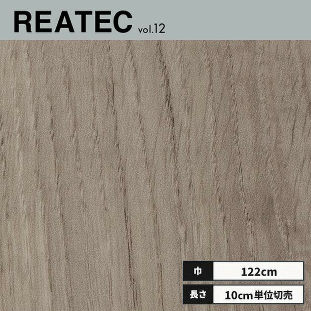 RW-5367 サンゲツ リアテック カッティングシート 122cm巾