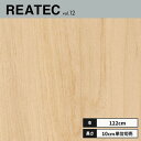 RW-5378 サンゲツ リアテック カッティングシート 122cm巾