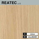 RW-5388 サンゲツ リアテック カッティングシート 122cm巾