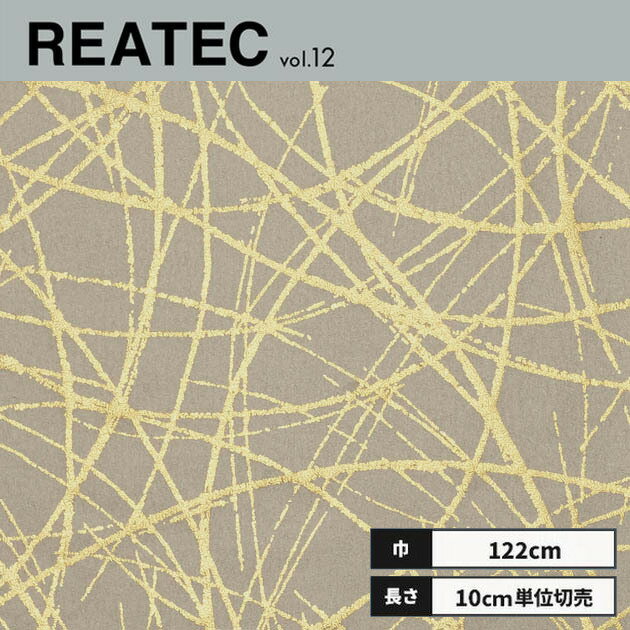 RX-4592 サンゲツ リアテック カッティングシート 122cm巾