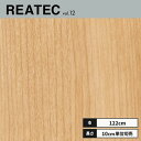 TC-4212 サンゲツ リアテック カッティングシート 122cm巾