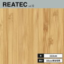 TC-5056 サンゲツ リアテック カッティングシート 122cm巾