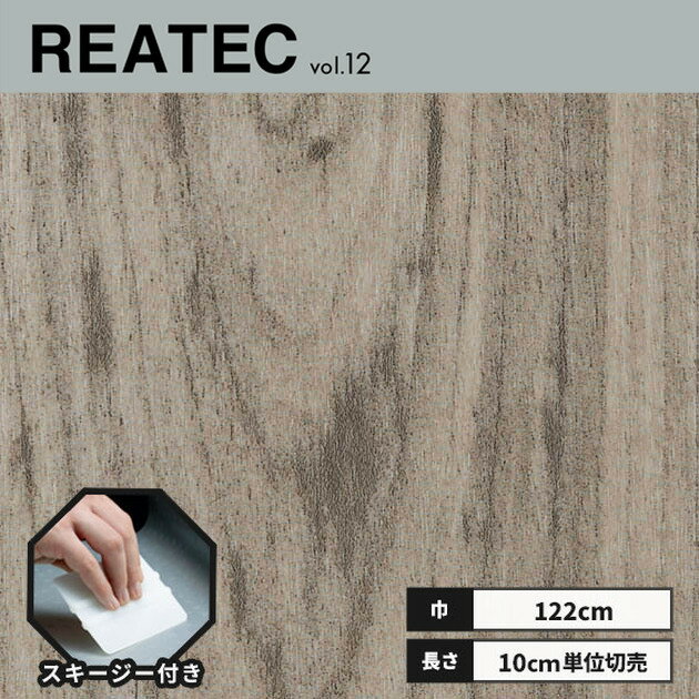 REATEC リアテック　粘着剤付き化粧フィルム　メタリック　RD-5529