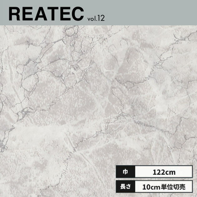 TC-5553 サンゲツ リアテック カッティングシート 122cm巾