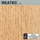 TCE-4348 サンゲツ リアテック カッティングシート 122cm巾