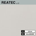 TR-4372 サンゲツ リアテック カッティングシート 122cm巾