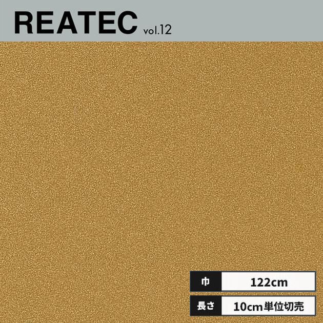TR-5154 サンゲツ リアテック カッティングシート 122cm巾