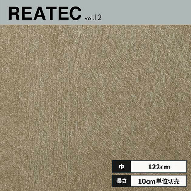 送料無料【粘着シート】 単色 サンゲツ リアテック【抗菌・防カビ・屋外使用可】カッティング 粘着 シート シール フィルム キッチン 洗面所 DIY diy リフォーム リノベーション リメイク カッティング REATEC sangetsu