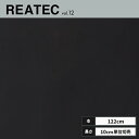 TX-4597 サンゲツ リアテック カッティングシート 122cm巾