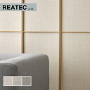 リアテック 織物 ウォームウーブン サンゲツ カッティングシート 粘着剤付化粧フィルム 122cm巾