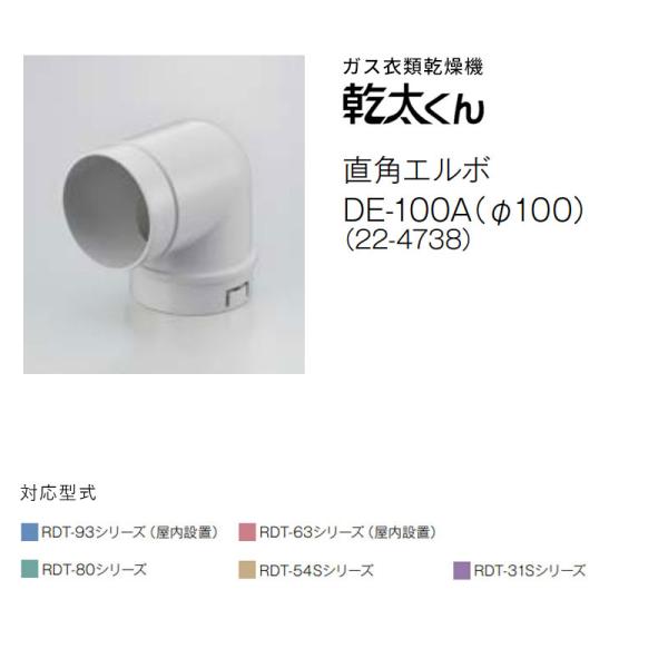 類似商品はこちらリンナイ 乾太くん専用 直角エルボ DE-802,259円リンナイ 乾太くん専用 先付け パイプフード 6,599円リンナイ 乾太くん専用 先付け パイプフード 10,409円リンナイ 乾太くん専用 簡易排湿管 DP-106,090円リンナイ 乾太くん専用 排湿管メガネリング M1,389円リンナイ 乾太くん専用 後付フードセット DF9,529円リンナイ 乾太くん専用 排湿管カバーエルボ D2,089円リンナイ 乾太くん専用 排湿管メガネリング M1,389円リンナイ 乾太くん専用 先付け 後付けパイプフ7,740円リンナイ 乾太くん専用 ダンパー付き排湿管セッ12,059円リンナイ 乾太くん専用 ダンパー付排湿口ガイド4,770円リンナイ 乾太くん専用 先付け パイプフード 6,599円新着商品はこちら2026/10/1WRW9269 リアルデコ 壁紙 東リ マテリ219円2026/10/1WRW9327 リアルデコ 壁紙 東リ マテリ219円2026/10/1WRW9319 リアルデコ 壁紙 東リ マテリ219円2026/10/1リアルデコ 壁紙 東リ マテリアル スタンダー219円2026/10/1WRW9373 リアルデコ 壁紙 東リ マテリ219円2026/10/1WRW9260 リアルデコ 壁紙 東リ マテリ219円2026/10/1リアルデコ 壁紙 東リ マテリアル スタンダー219円2026/10/1WRW9315 リアルデコ 壁紙 東リ マテリ219円2026/10/1WRW9278 リアルデコ 壁紙 東リ マテリ219円2026/10/1リアルデコ 壁紙 東リ マテリアル ラスティッ219円2026/10/1リアルデコ 壁紙 東リ マテリアル スタンダー219円2026/10/1WRW9292 リアルデコ 壁紙 東リ マテリ219円2026/10/01 更新※対応型式をご確認ください。 Rinnai リンナイ ガス衣類乾燥機 衣類乾燥機 ガス乾燥機 乾燥機