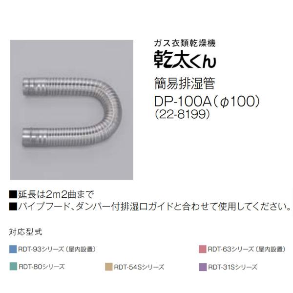類似商品はこちらリンナイ 乾太くん専用 簡易排湿管 DP-755,459円リンナイ 乾太くん専用 排湿管メガネリング M1,389円リンナイ 乾太くん専用 排湿管カバーエルボ D2,089円リンナイ 乾太くん専用 排湿管メガネリング M1,389円リンナイ 乾太くん専用 ダンパー付き排湿管セッ12,059円リンナイ 乾太くん専用 排湿管メガネリング M1,049円リンナイ 乾太くん専用 排湿管カバーエルボ D1,839円リンナイ 乾太くん専用 ダンパー付排湿口ガイド4,770円リンナイ 乾太くん専用 排湿管メガネリング M1,049円リンナイ 乾太くん専用 ダンパー付き排湿管セッ10,920円リンナイ 乾太くん専用 排湿ホース DH-856,980円リンナイ 乾太くん専用 排湿トップ DT-541,910円新着商品はこちら2026/10/1WRW9269 リアルデコ 壁紙 東リ マテリ219円2026/10/1WRW9327 リアルデコ 壁紙 東リ マテリ219円2026/10/1WRW9319 リアルデコ 壁紙 東リ マテリ219円2026/10/1リアルデコ 壁紙 東リ マテリアル スタンダー219円2026/10/1WRW9373 リアルデコ 壁紙 東リ マテリ219円2026/10/1WRW9260 リアルデコ 壁紙 東リ マテリ219円2026/10/1リアルデコ 壁紙 東リ マテリアル スタンダー219円2026/10/1WRW9315 リアルデコ 壁紙 東リ マテリ219円2026/10/1WRW9278 リアルデコ 壁紙 東リ マテリ219円2026/10/1リアルデコ 壁紙 東リ マテリアル ラスティッ219円2026/10/1リアルデコ 壁紙 東リ マテリアル スタンダー219円2026/10/1WRW9292 リアルデコ 壁紙 東リ マテリ219円2026/10/01 更新※対応型式をご確認ください。 Rinnai リンナイ ガス衣類乾燥機 衣類乾燥機 ガス乾燥機 乾燥機