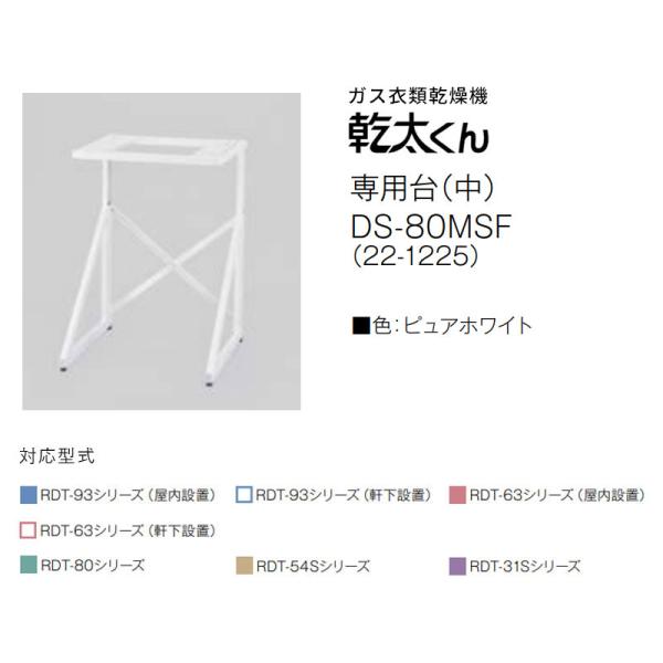 楽天市場】専用台（中） ds－80msfの通販