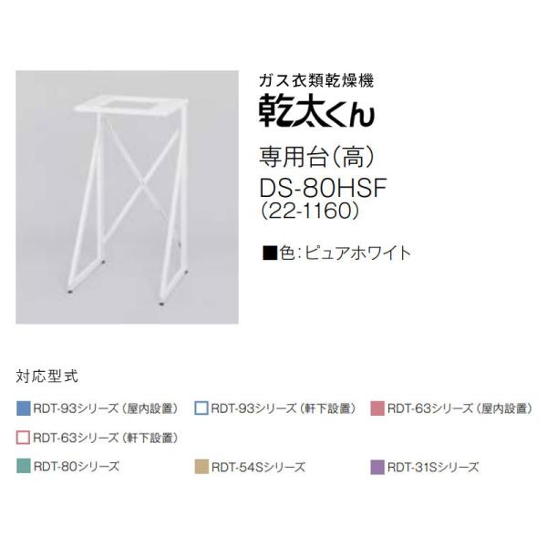 楽天市場】ds-80hsfの通販