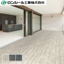 防滑性ビニル床シート ロンマットME アルモストーン 2.5mm(凸部厚さ)×1,820mm(幅) ロンシール工業 10cm単位