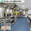 防滑床シート ロンレイドAS 2.5mm(厚さ)×1,820mm(幅) ロンシール工業 10cm単位