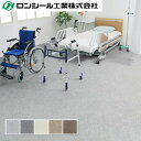 発泡層付きビニル床シート ロンフォーム オプセル CT 2.8mm(厚さ)×1,820mm(幅) ロンシール工業 10cm単位
