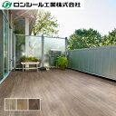 防滑性ビニル床シート ロンマットMEホルツウッド 2.5mm(凸部厚さ)×1,350mm(幅) ロンシール工業 10cm単位